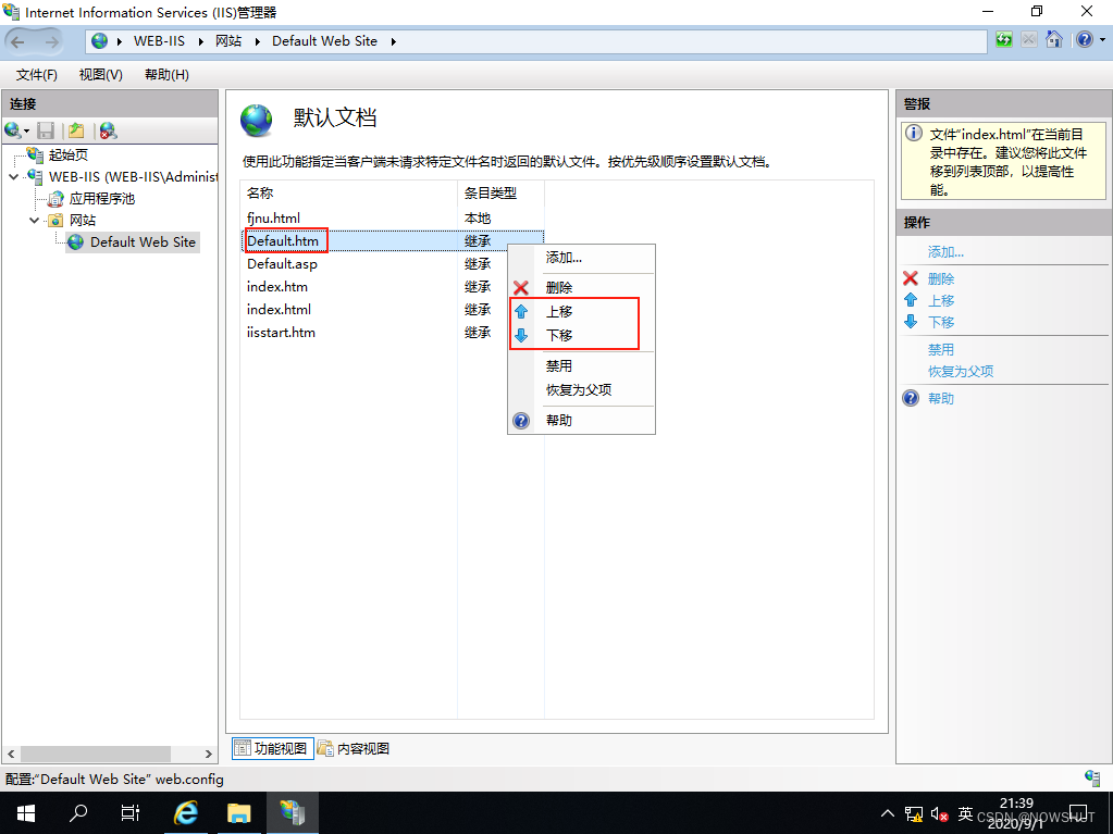 Windows Server 2019 Web服务器配置 IIS站点配置的方法  iis 第10张