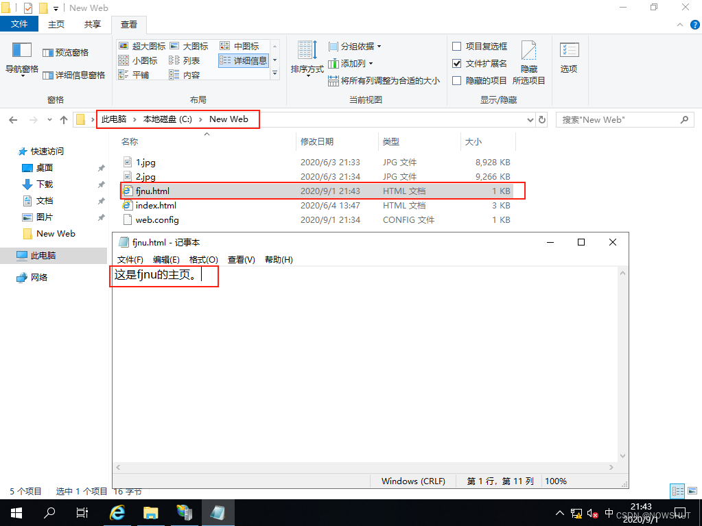 Windows Server 2019 Web服务器配置 IIS站点配置的方法