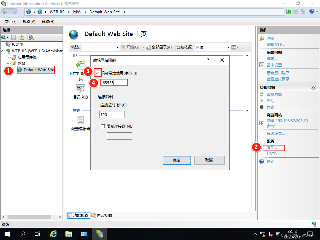 Windows Server 2019 Web服务器配置 IIS站点配置的方法  iis 第12张