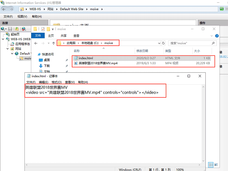 Windows Server 2019 Web服务器配置 IIS站点配置的方法