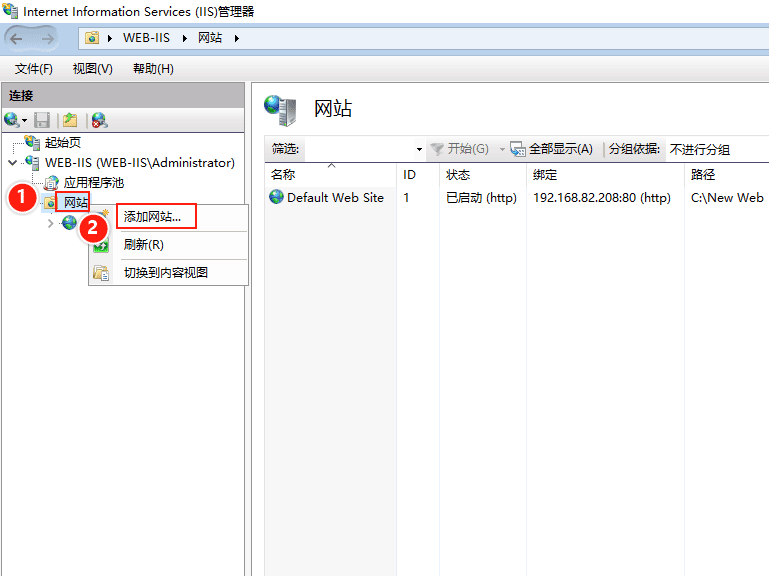 Windows Server 2019 Web服务器配置 IIS站点配置的方法