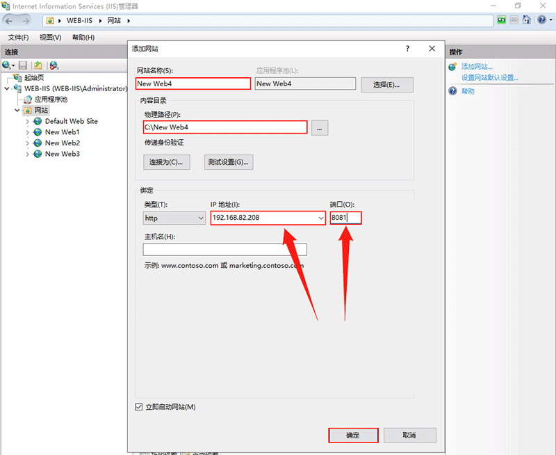 Windows Server 2019 Web服务器配置 IIS站点配置的方法