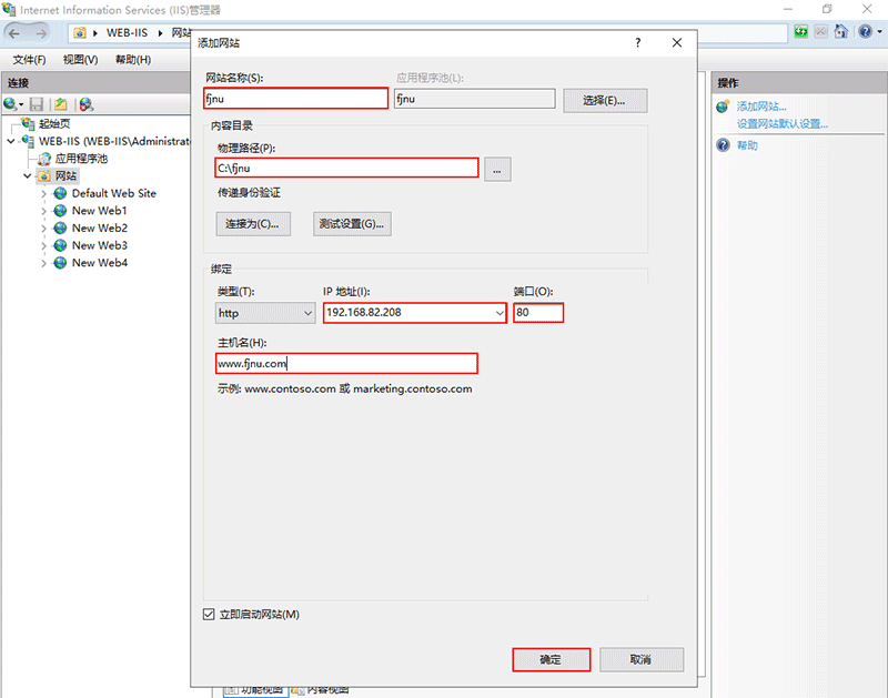 Windows Server 2019 Web服务器配置 IIS站点配置的方法  iis 第35张