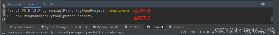 Pycharm如何安装第三方库、安装位置以及镜像