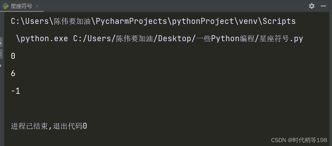 Python中find函数如何使用  python 第1张