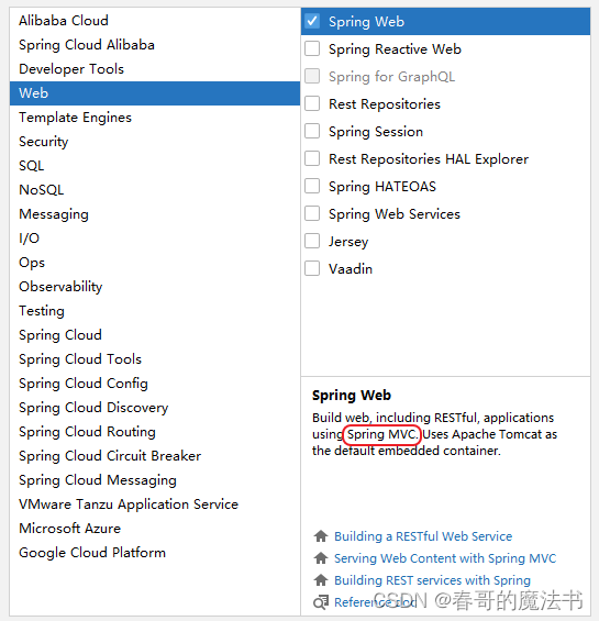 SpringBoot配置Controller实现Web请求处理的方法