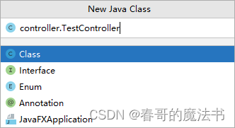 SpringBoot配置Controller实现Web请求处理的方法  springboot 第3张