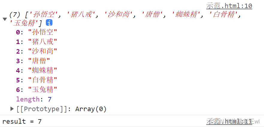 JavaScript的Array数组方法的介绍