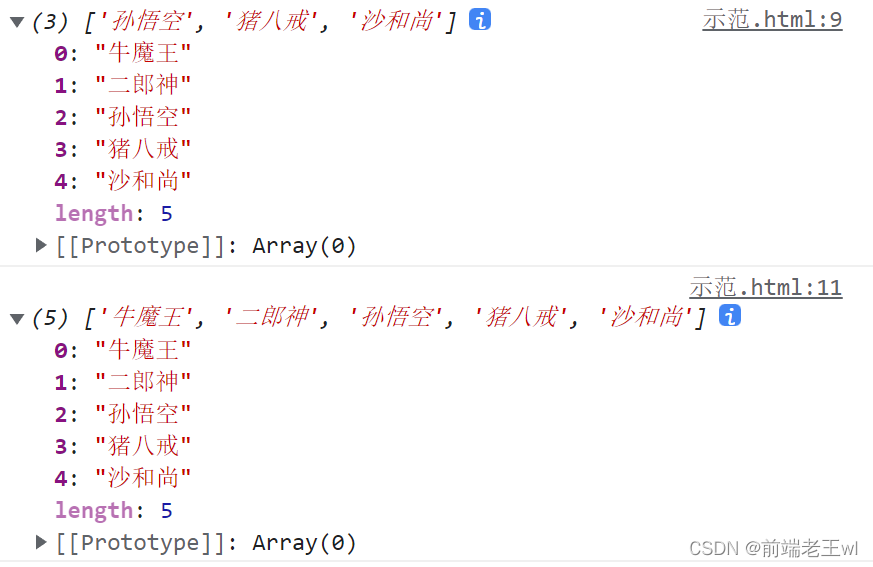 JavaScript的Array数组方法的介绍