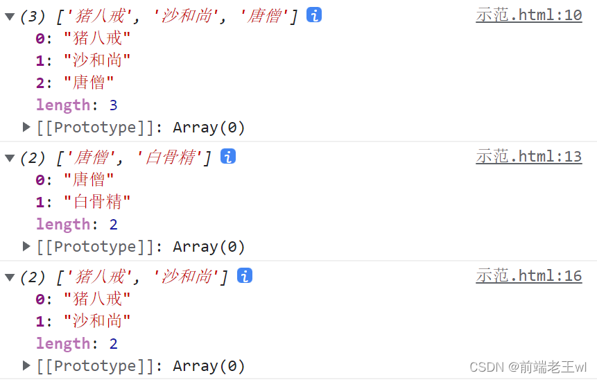 JavaScript的Array数组方法的介绍