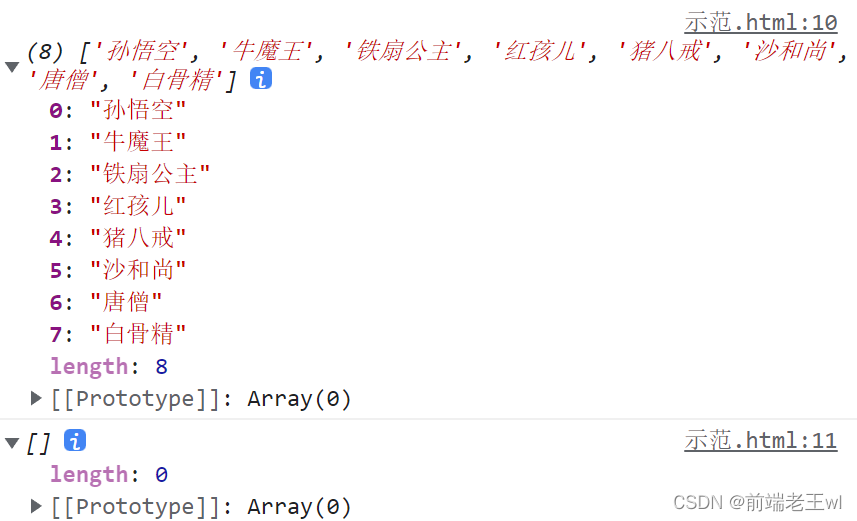 JavaScript的Array數組方法的介紹