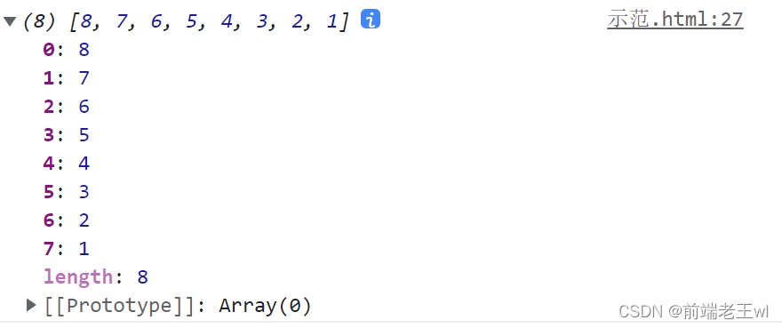 JavaScript的Array数组方法的介绍