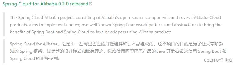 SpringCloud Alibaba和SpringCloud有什么区别