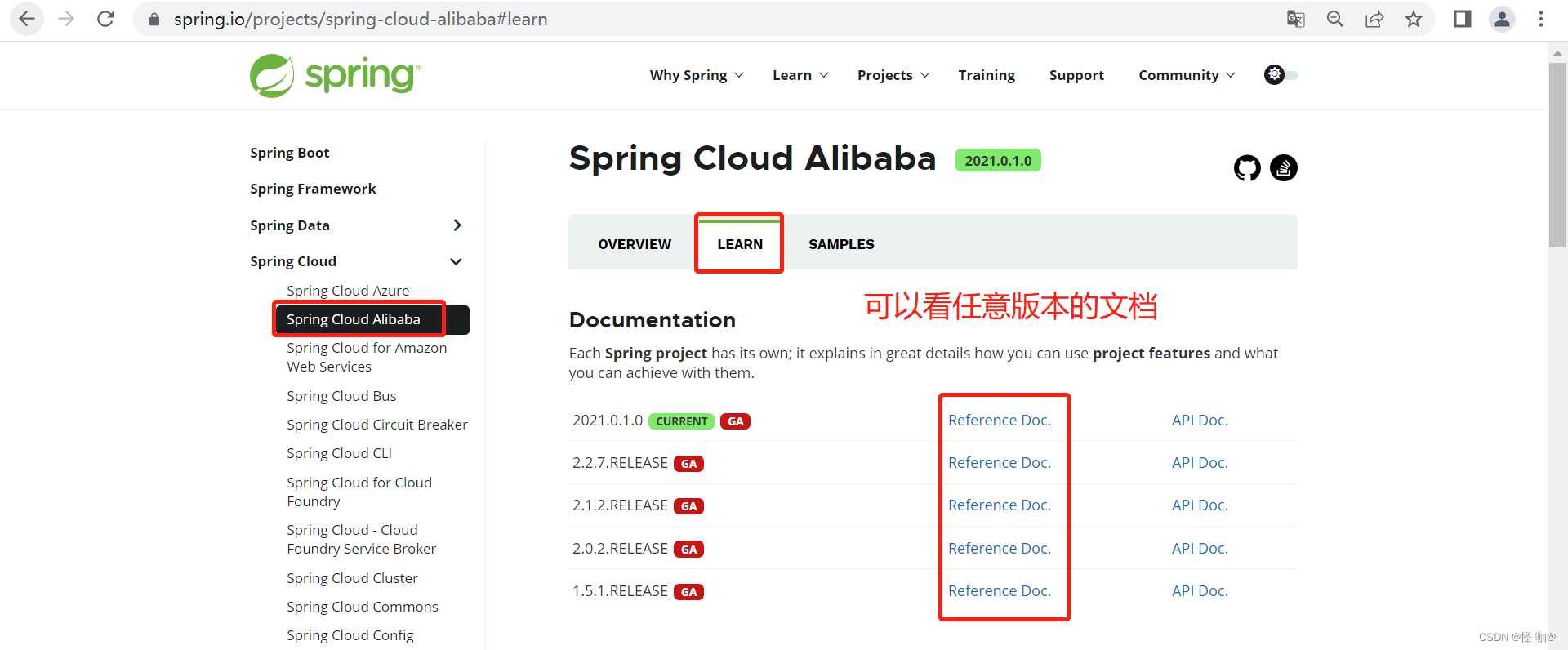 SpringCloud Alibaba和SpringCloud有什么区别  springcloud 第5张