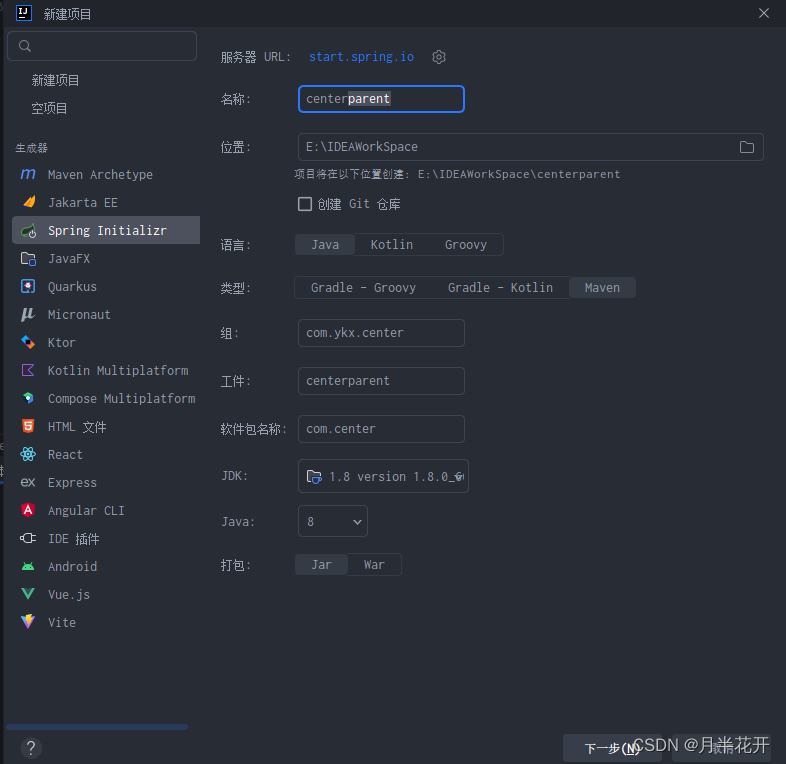 IDEA搭建Maven模块化项目的实现方法