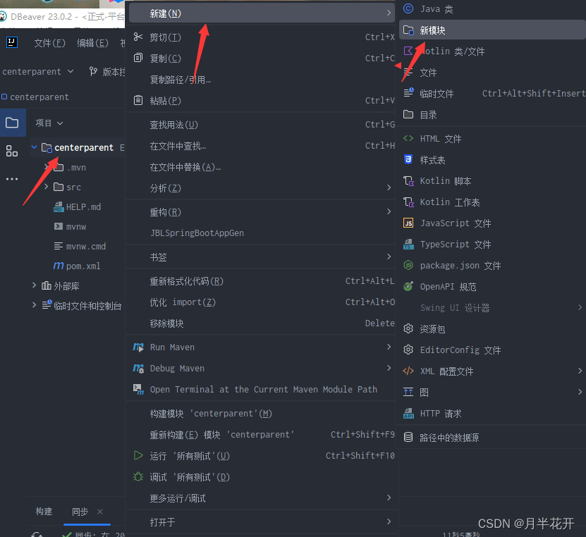 IDEA搭建Maven模块化项目的实现方法  idea 第5张