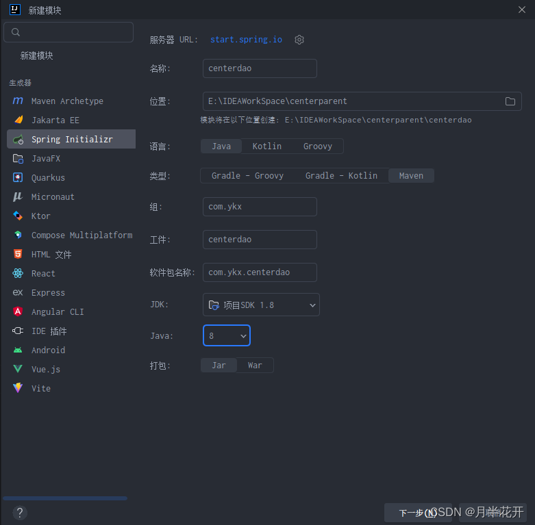 IDEA搭建Maven模块化项目的实现方法