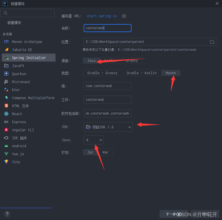 IDEA搭建Maven模块化项目的实现方法