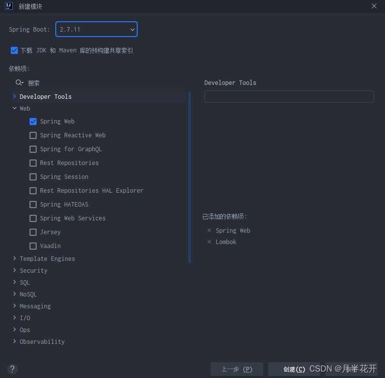 IDEA搭建Maven模块化项目的实现方法  idea 第9张