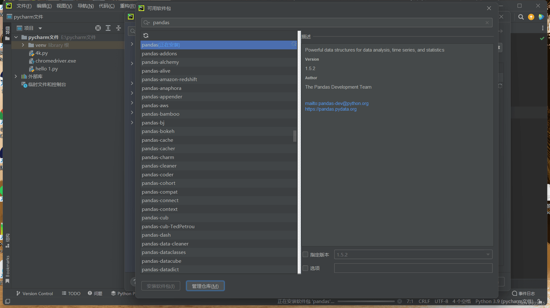 pycharm安装包失败怎么解决  pycharm 第1张