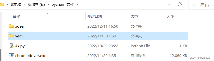 pycharm安装包失败怎么解决  pycharm 第5张