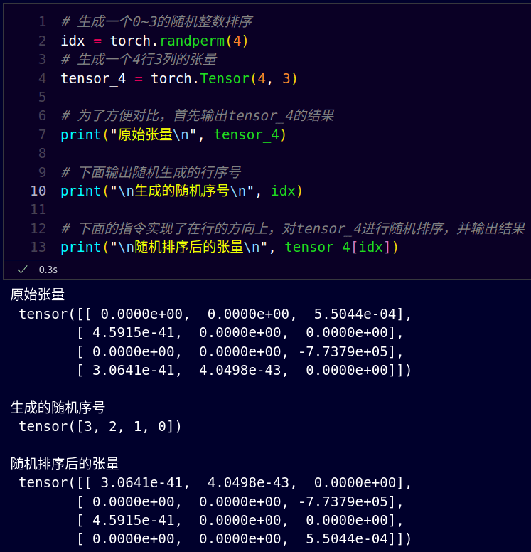 Pytorch随机数生成常用方法有哪些  python 第4张