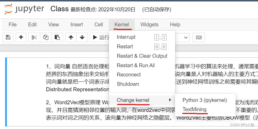 jupyter?notebook如何更換環(huán)境